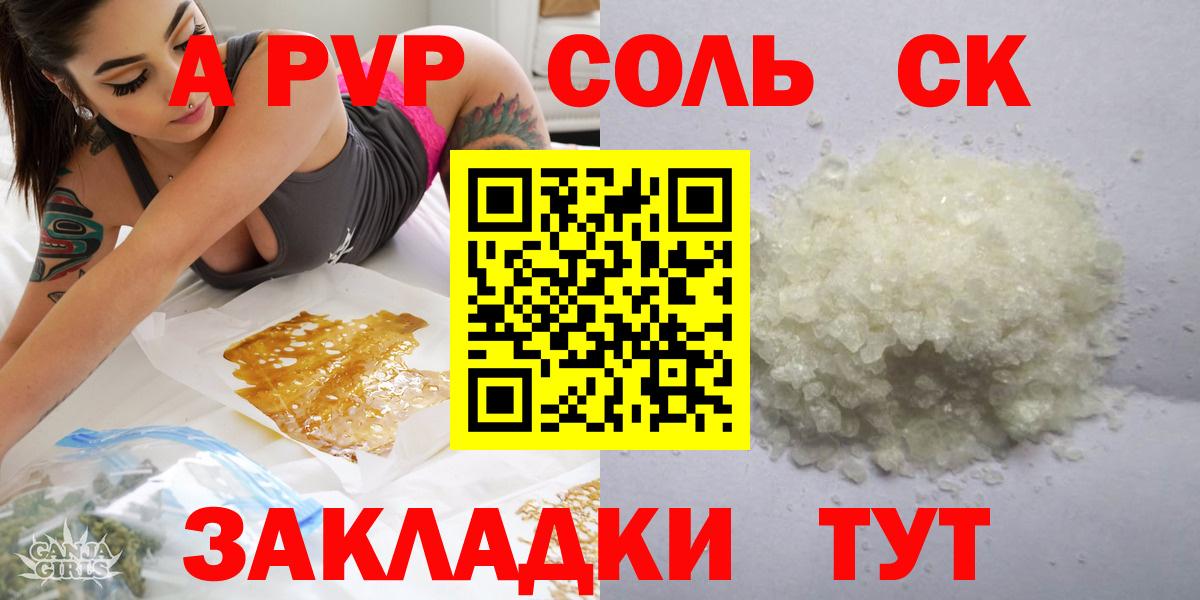 А ПВП СК Менделеевск