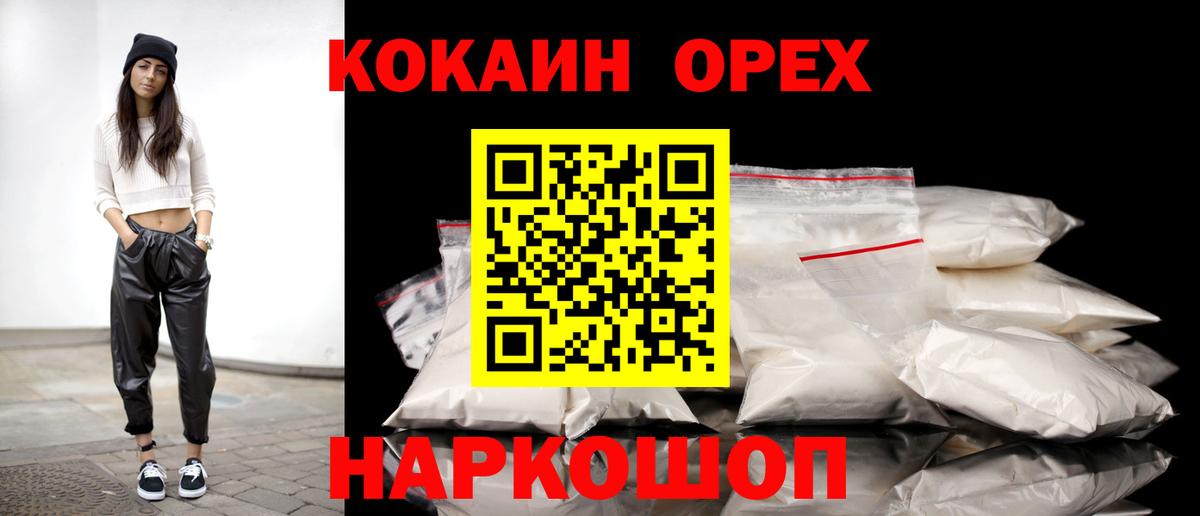 Cocaine Перу Менделеевск