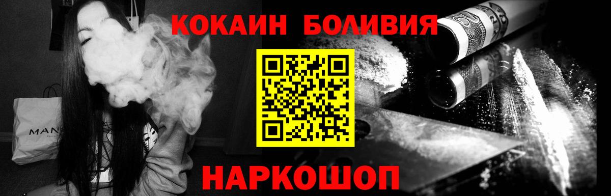Менделеевск  КОКАИН Перу  Вход с VPN  Кокаин 97% 