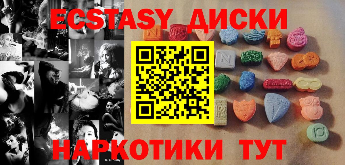 ЭКСТАЗИ 99% Менделеевск