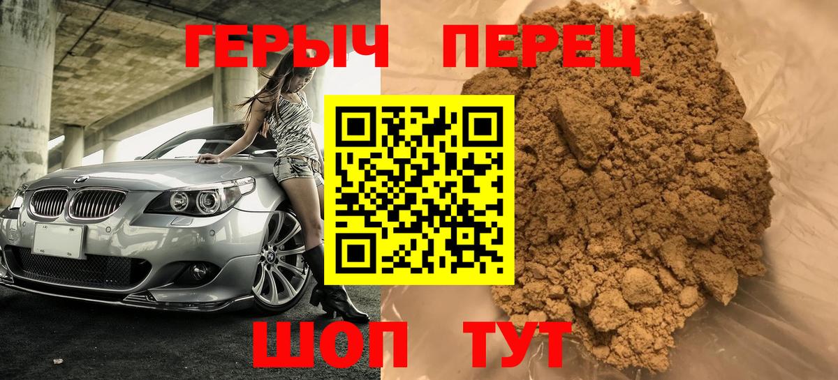 ГЕРОИН гречка  Вход с VPN  Менделеевск 