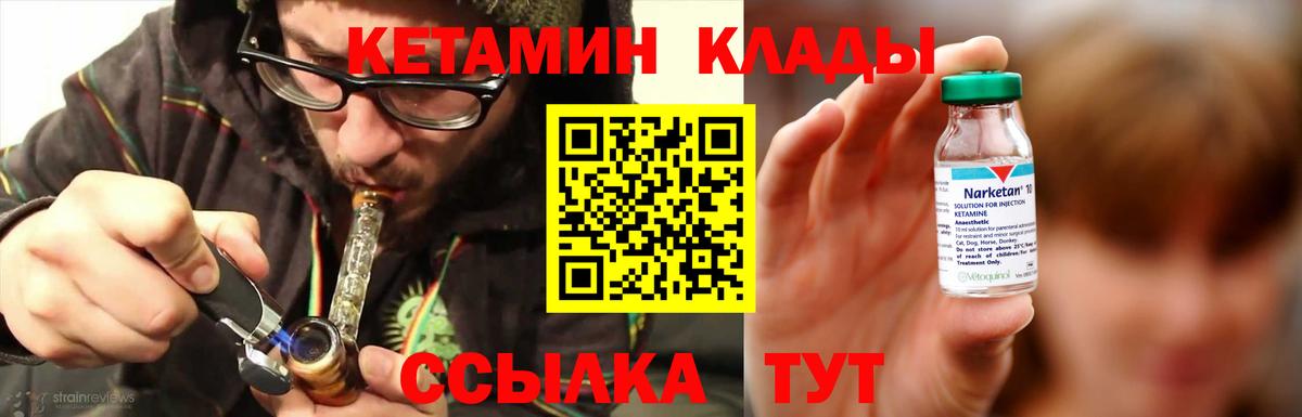 Кетамин VHQ Менделеевск