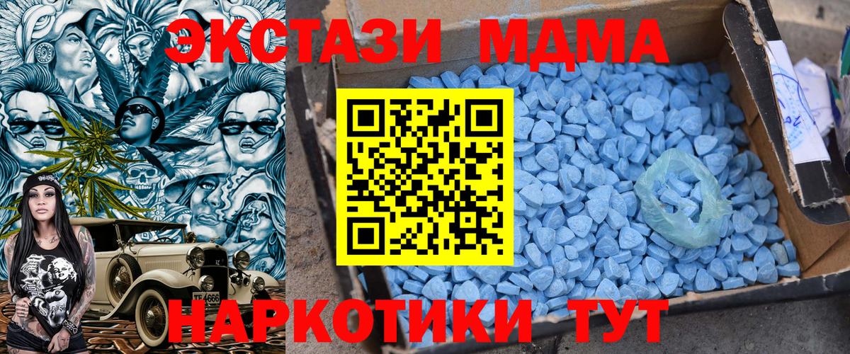 Менделеевск  МДМА молли  МДМА VHQ  Вход с VPN 