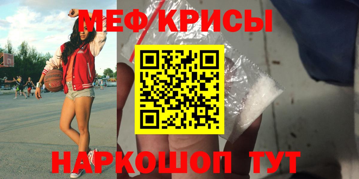 Меф мяу мяу мука Менделеевск