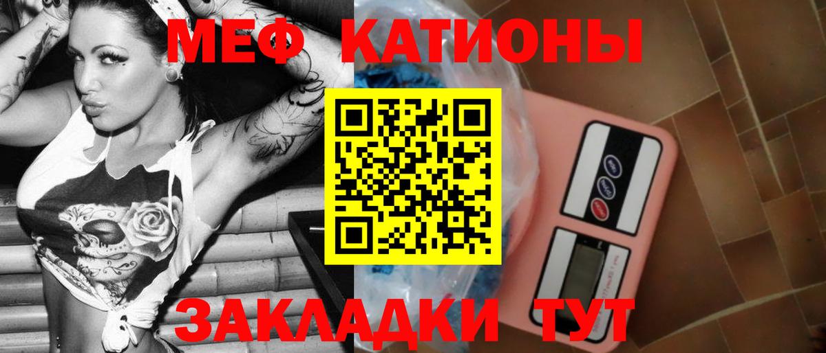 Меф мяу мяу  МЯУ-МЯУ мяу мяу  Вход с VPN  Менделеевск 