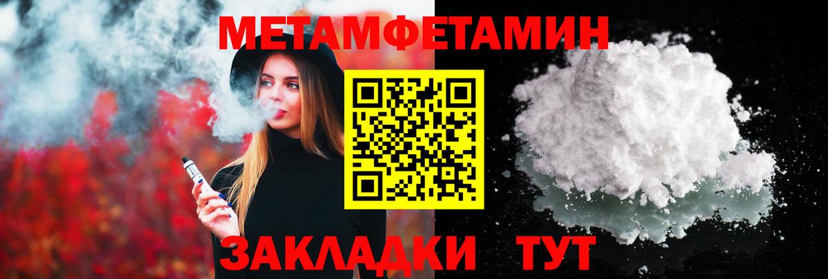 Метамфетамин Декстрометамфетамин 99.9% Менделеевск