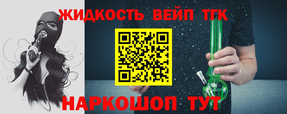 Менделеевск  ТГК гашишное масло  Вход с VPN 