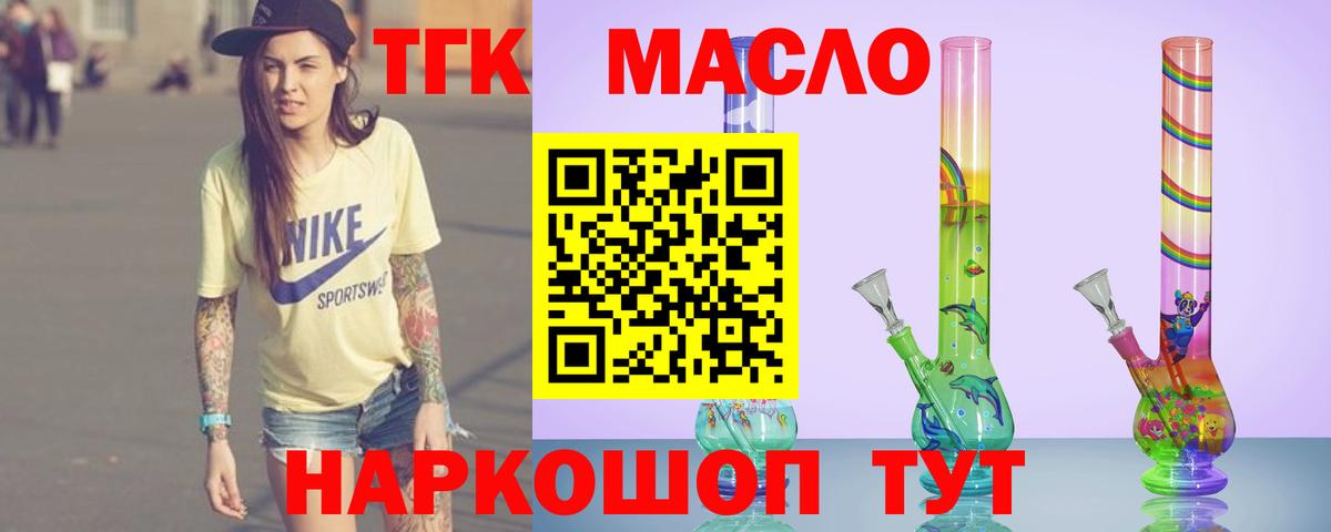 Дистиллят ТГК жижа Менделеевск